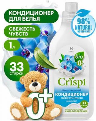 Кондиционер концентрат для белья Crispi Свежесть чувств, 1 л – фото 8