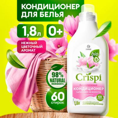 Кондиционер ополаскиватель для белья Crispi Гармония нежности 1.8 л