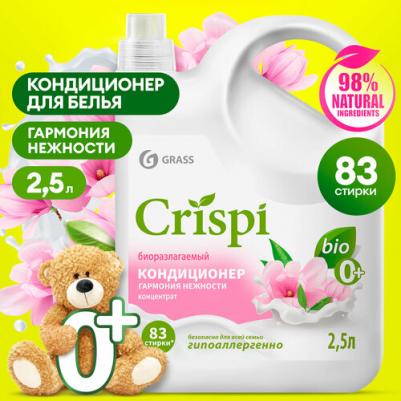 Кондиционер ополаскиватель для белья Crispi Гармония нежности 2.5 л – фото 3