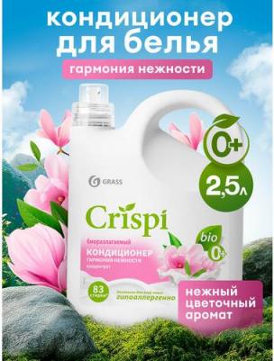 Кондиционер ополаскиватель для белья Crispi Гармония нежности 2.5 л – фото 4