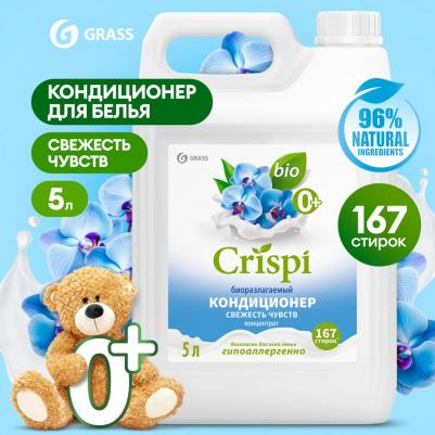 Кондиционер ополаскиватель для стирки CRISPI концентрат Свежесть чувств, 5 л – фото 3