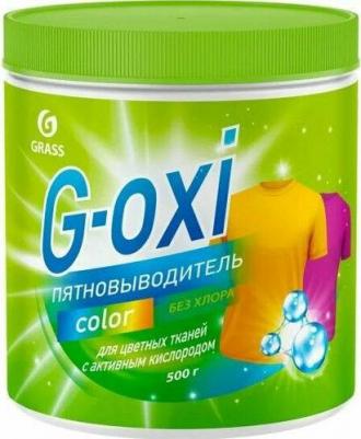 Отбеливатель для белья пятновыводитель кислородный G Oxi порошок для стирки 500г для цветных вещей