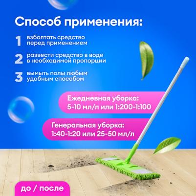 Профессиональное средство для мытья пола Floor Wash Strong 5.6 кг – фото 9