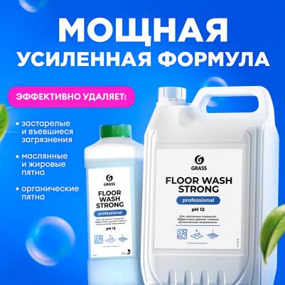 Профессиональное средство для мытья пола Floor Wash Strong 5.6 кг – фото 19