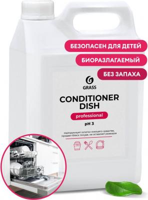 Профессиональное средство для мытья посуды Dishwasher 6.4 кг – фото 7