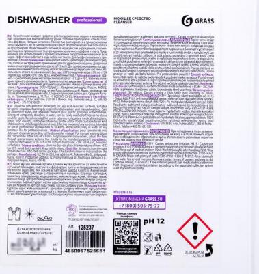 Профессиональное средство для мытья посуды Dishwasher 6.4 кг – фото 16