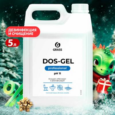 Профессиональное средство для сантехники Dos Gel 5.3 кг – фото 8