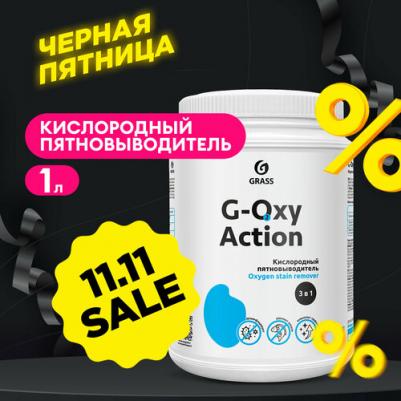 Пятновыводитель-отбеливатель