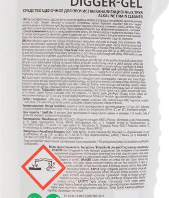 Специальное чистящее средство Digger-Gel, 7100_10810, для канализационных труб, 750 мл – фото 6