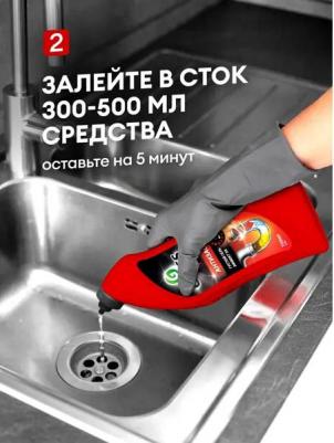 Специальное чистящее средство Digger-Gel, 7100_10810, для канализационных труб, 750 мл – фото 19