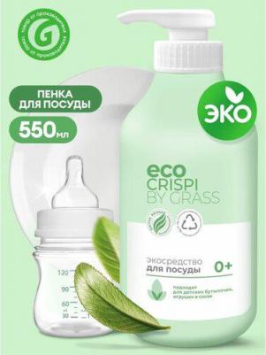 Средство для мытья посуды Eco Crispi, пенка для мытья детской посуды, игрушек, бутылочек и сосок, подходит для мытья фруктов и овощей 550мл