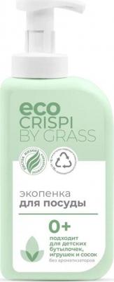 Средство для мытья посуды Eco Crispi, пенка для мытья детской посуды, игрушек, бутылочек и сосок, подходит для мытья фруктов и овощей 550мл – фото 18