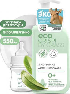 Средство для мытья посуды Eco Crispi, пенка для мытья детской посуды, игрушек, бутылочек и сосок, подходит для мытья фруктов и овощей 550мл – фото 19