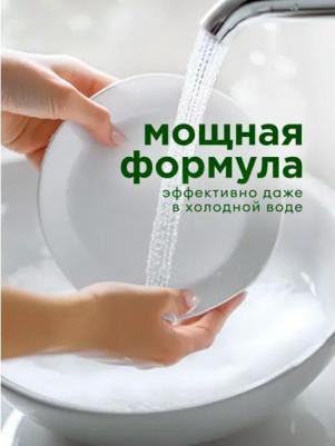Средство для мытья посуды Velly Premium Лайм и мята 1 л – фото 2