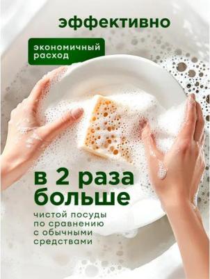 Средство для мытья посуды Velly Premium Лайм и мята 1 л – фото 4