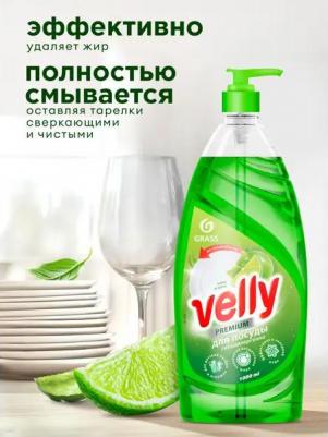 Средство для мытья посуды Velly Premium Лайм и мята 1 л – фото 6