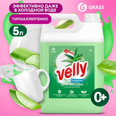 Средство для мытья посуды Velly Sensitive Алоэ Вера, 5л – фото 9