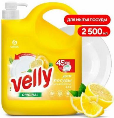 Средство для посуды Velly Лимон 2.5 л – фото 4