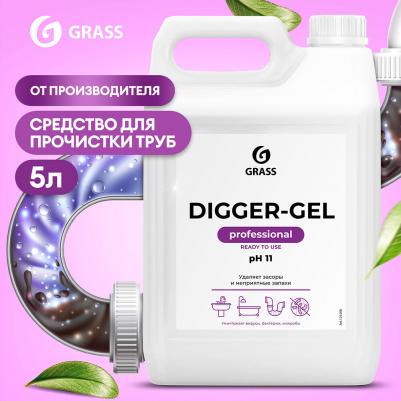 Средство для прочистки труб Digger Gel гель 5 л – фото 7