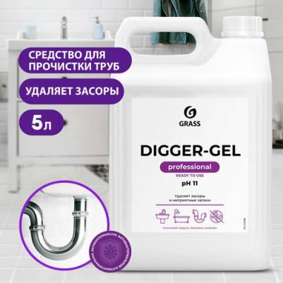 Средство для прочистки труб Digger Gel гель 5 л – фото 12