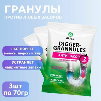 Средство для прочистки труб Digger grannules, 70 г
