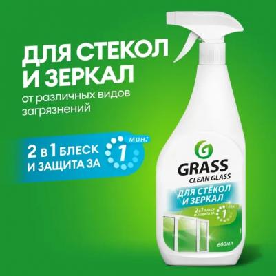 Средство для стекол и зеркал Clean Glass 600 мл – фото 7