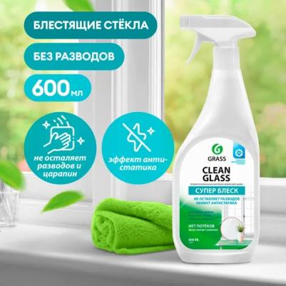 Средство для стекол и зеркал Clean Glass 600 мл – фото 11