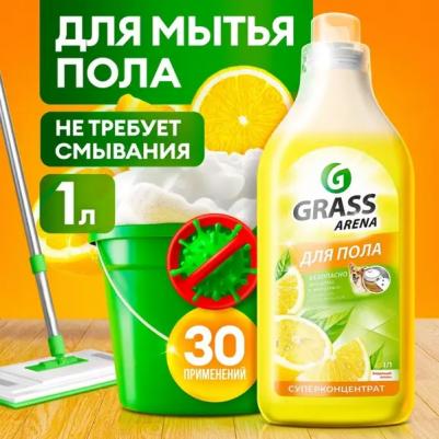 Средство моющее Arena Лимон 1 л – фото 3
