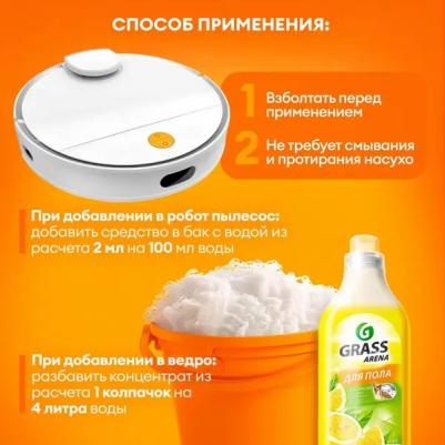 Средство моющее Arena Лимон 1 л – фото 6