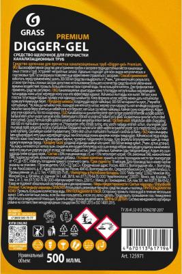 Средство щелочное для прочистки канализационных труб "DIGGER-GEL" Premium 2 шт – фото 2