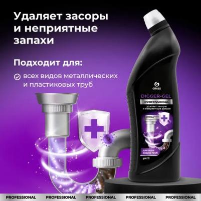 Средство щелочное для прочистки канализационных труб Digger-gel Professional, 1 л – фото 17