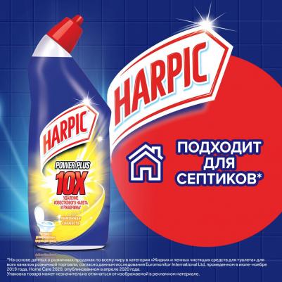 Гель для чистки туалета (Харпик) Лимонная свежесть, 700 мл