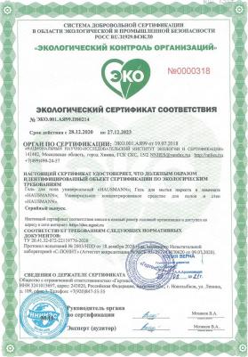 Гель для пола HM-CH-01 003 Гель для пола универсальный,1л – фото 5