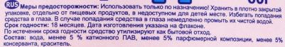 Кондиционер для белья "Цветочная поляна", 750 мл – фото 2