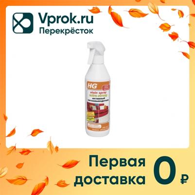 Пятновыводитель активный 0.5 л – фото 5