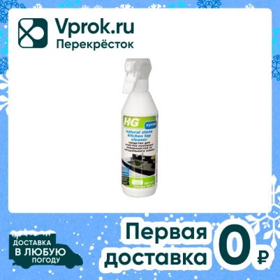 Средство для очистки кухонных поверхностей из натурального камня, 0,5л – фото 5