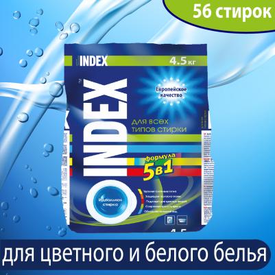 Средство для стирки для всех типов стирки, порошкообразное, 4,5 кг – фото 9