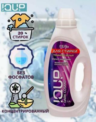 Гель для стирки, жидкий стиральный порошок концентрат для черного белья, 1 л