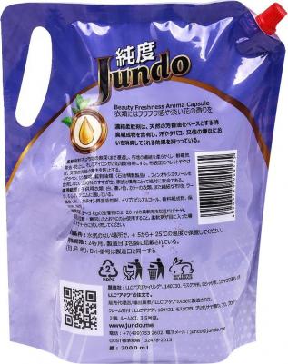 Aroma Capsule Концентрированный кондиционер для стирки белья Beauty Freshnes 2 л – фото 3