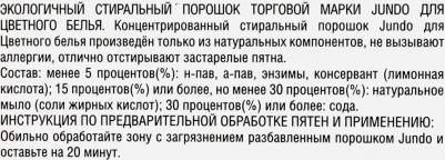 Экологичный концентрированный порошок для стирки Цветного белья, 900 гр, «Color» – фото 7