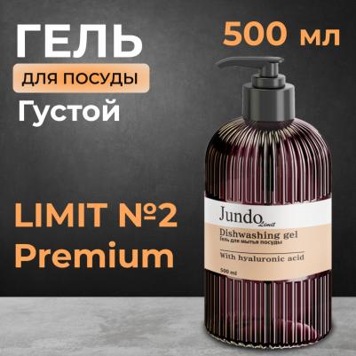 Гель для мытья посуды Чайная страсть 2, 0,5 л – фото 6