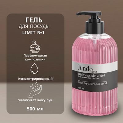 Гель для мытья посуды концентрированный 4903720041222 – фото 3