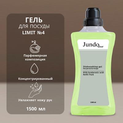 Гель для мытья посуды Limit №4 Средство для мытья посуды – фото 4