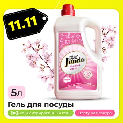 Гель для мытья посуды Sakura, 5 л – фото 11