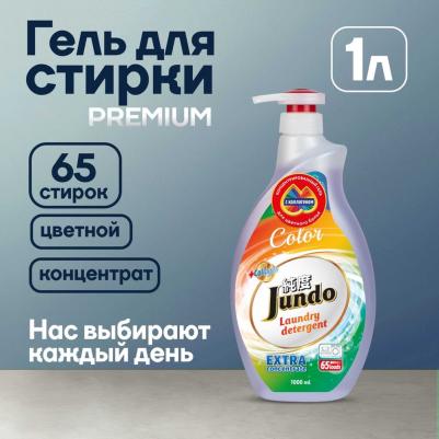 Гель для стирки Color концентрированный, для цветного белья 1 л, 65 стирок – фото 2