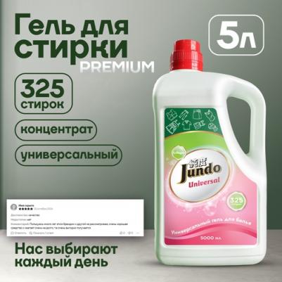 Гель для стирки Универсальный "Universal", 5 л – фото 6