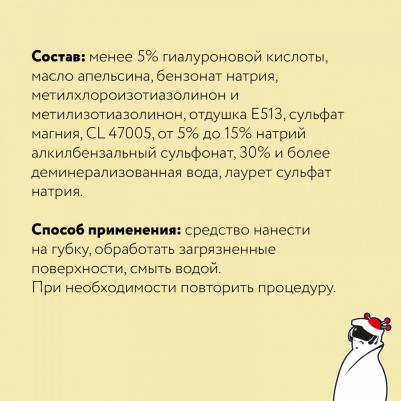 Концентрированный гель с гиалуроновой кислотой для мытья посуды и детских принадлежностей Juicy Lemon,1 л – фото 15