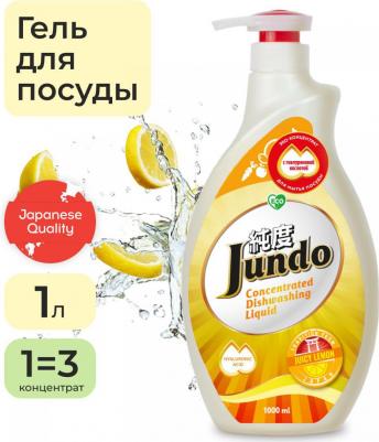 Концентрированный гель с гиалуроновой кислотой для мытья посуды и детских принадлежностей Juicy Lemon,1 л – фото 19