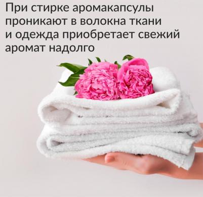Концентрированный кондиционер для белья, Розовая Леди, 5л – фото 10
