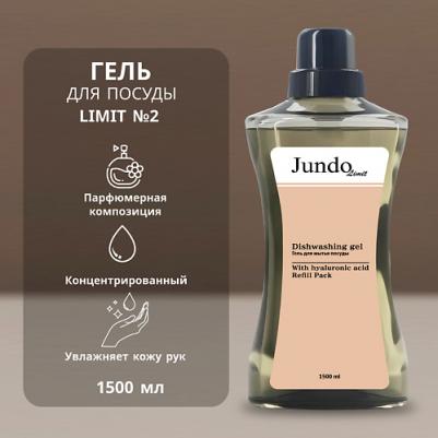 Limit Средство для мытья посуды №2 Чайная страсть, 1,5 л – фото 3